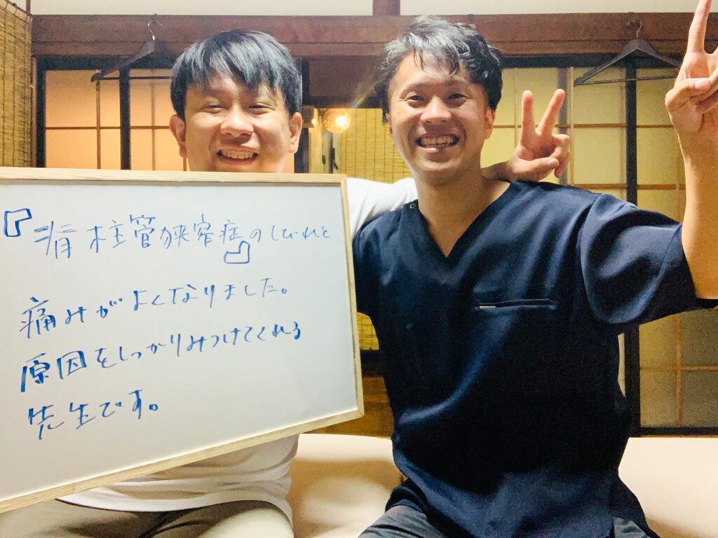 整体院 潮のお客様
